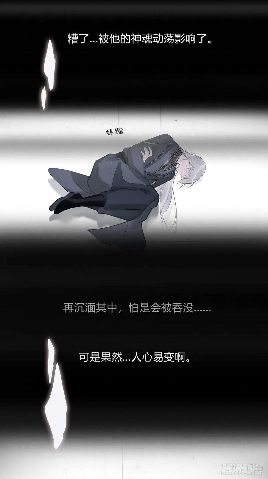 一骗丹心十九话-易变-