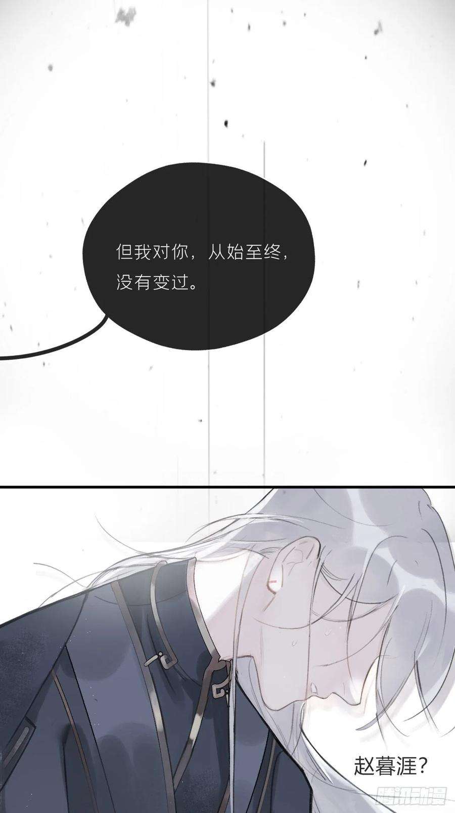 一骗丹心十九话-易变-