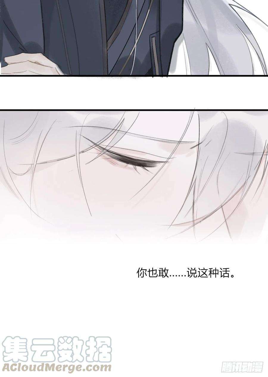 一骗丹心十九话-易变-