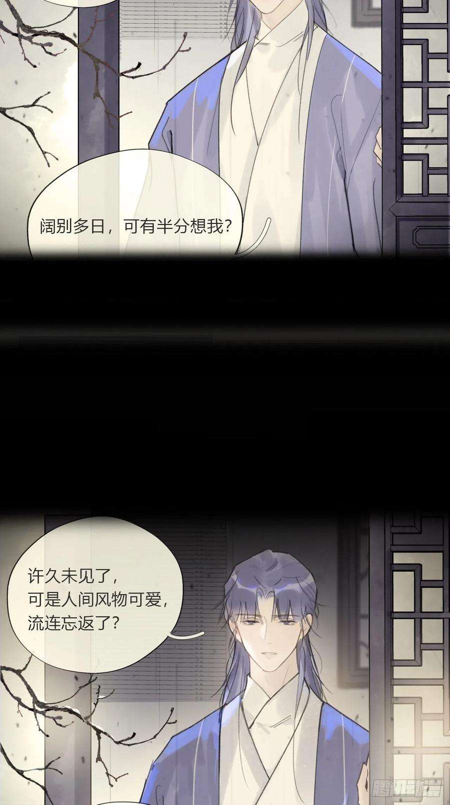 一骗丹心十九话-易变-