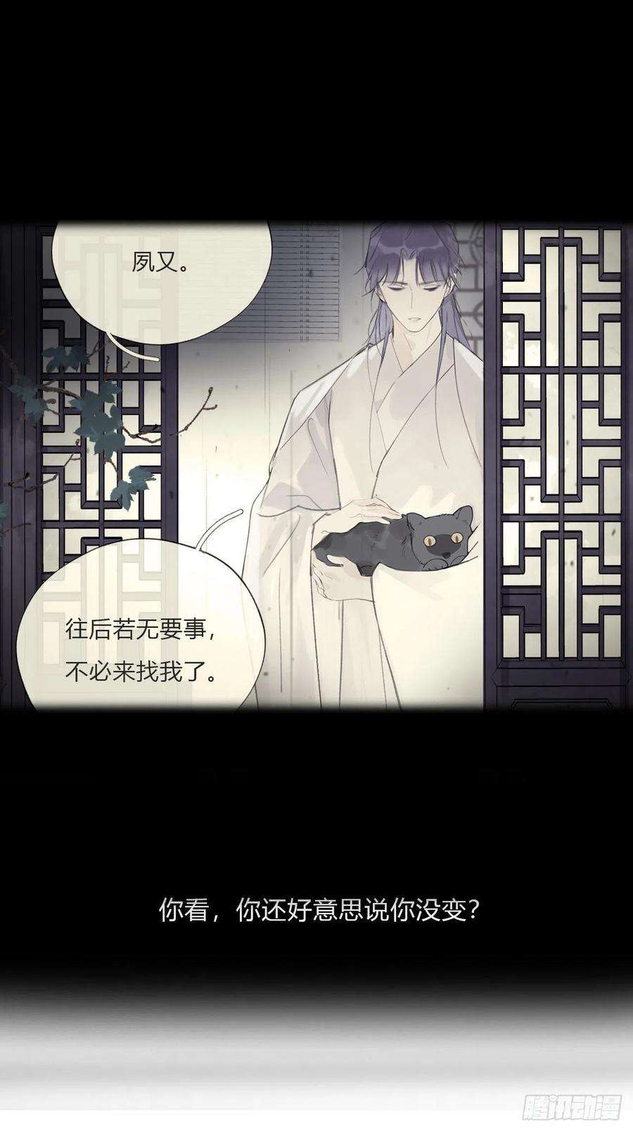 一骗丹心十九话-易变-
