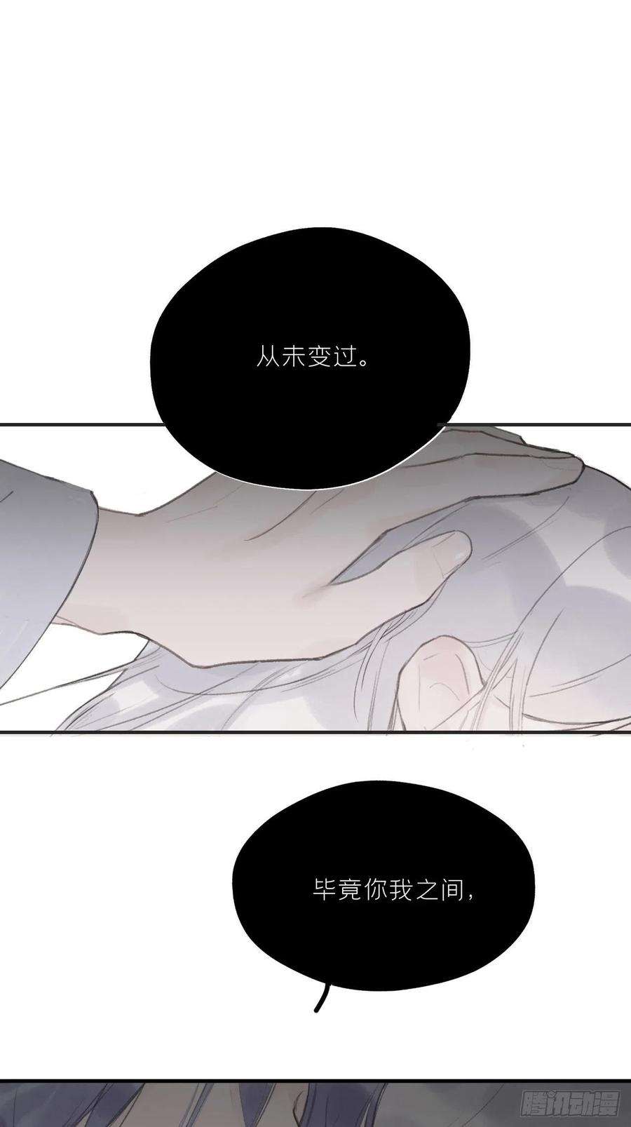 一骗丹心十九话-易变-