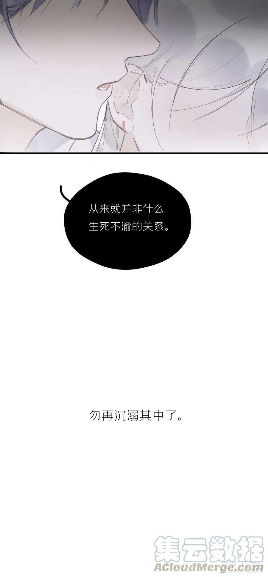 一骗丹心十九话-易变-