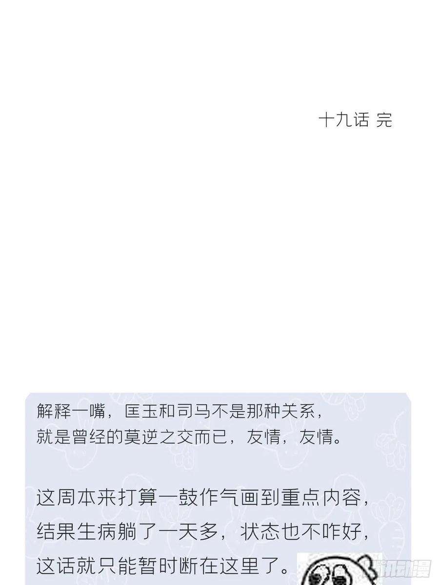 一骗丹心十九话-易变-