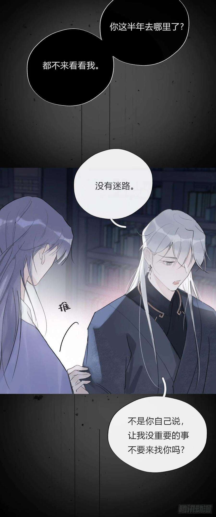 一骗丹心二十话-话忆-