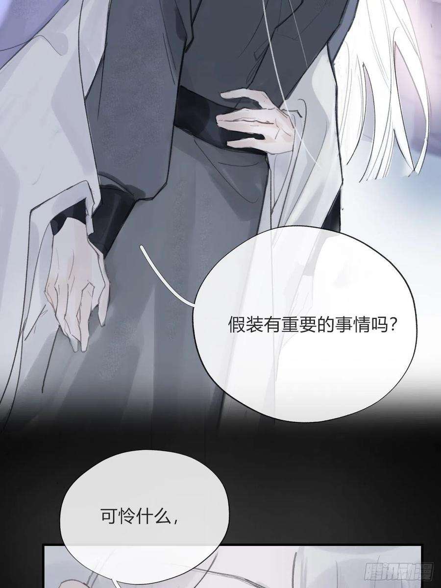 一骗丹心二十话-话忆-