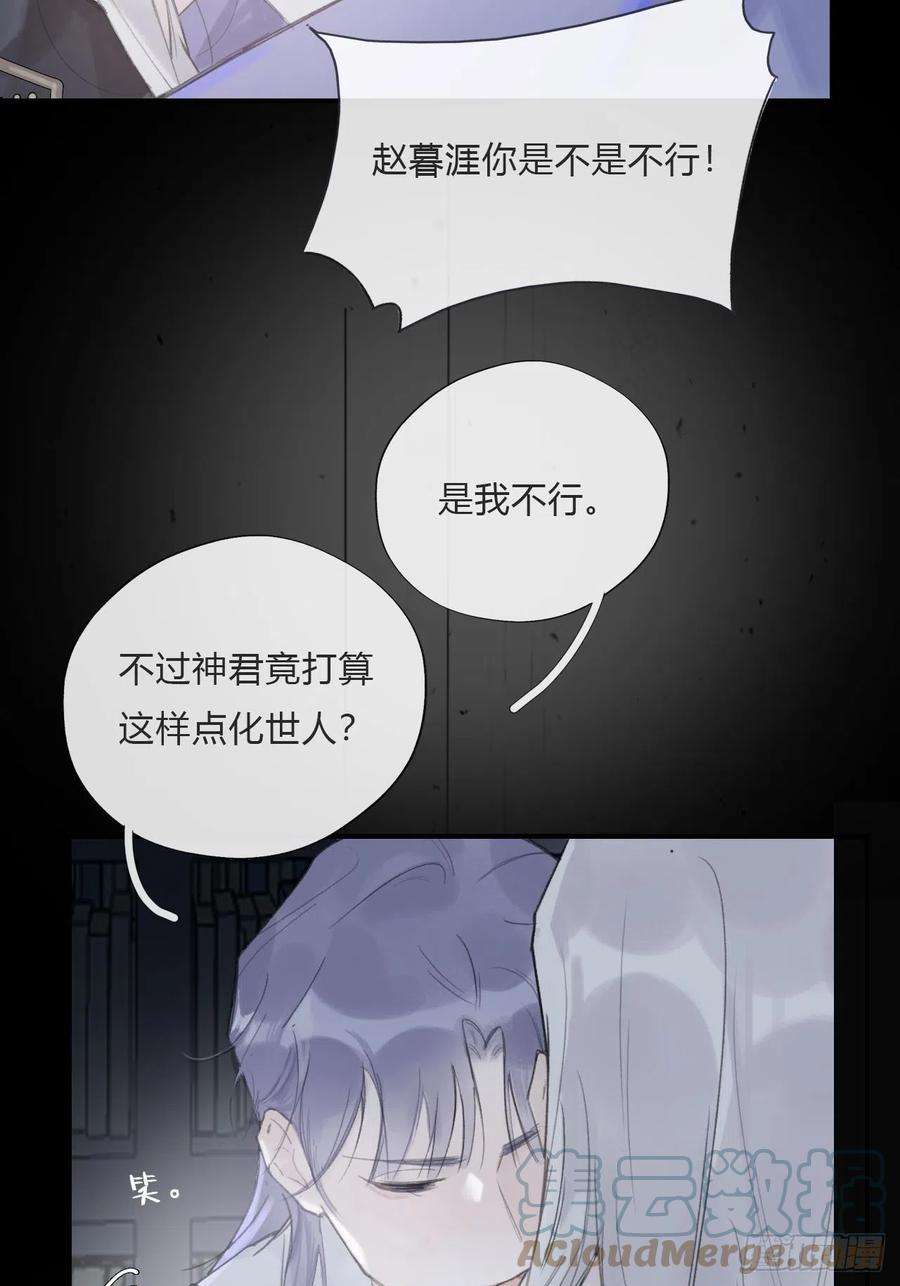 一骗丹心二十话-话忆-