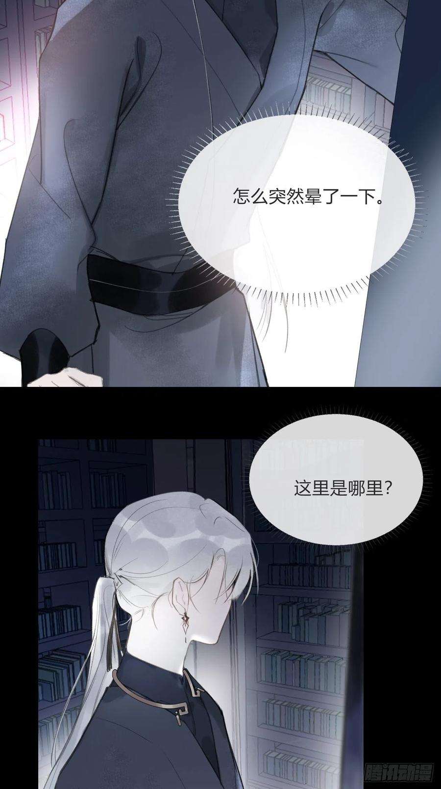 一骗丹心二十话-话忆-