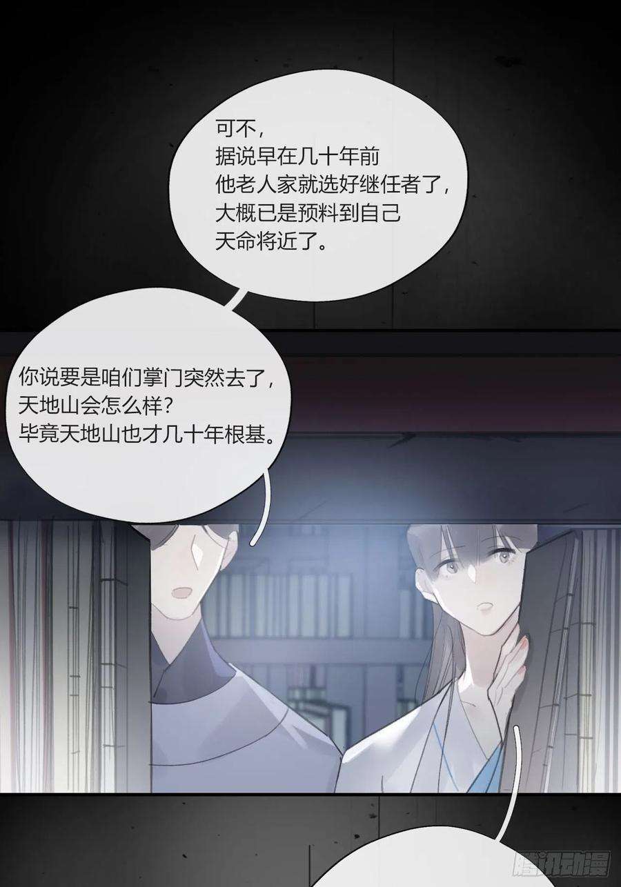 一骗丹心二十话-话忆-