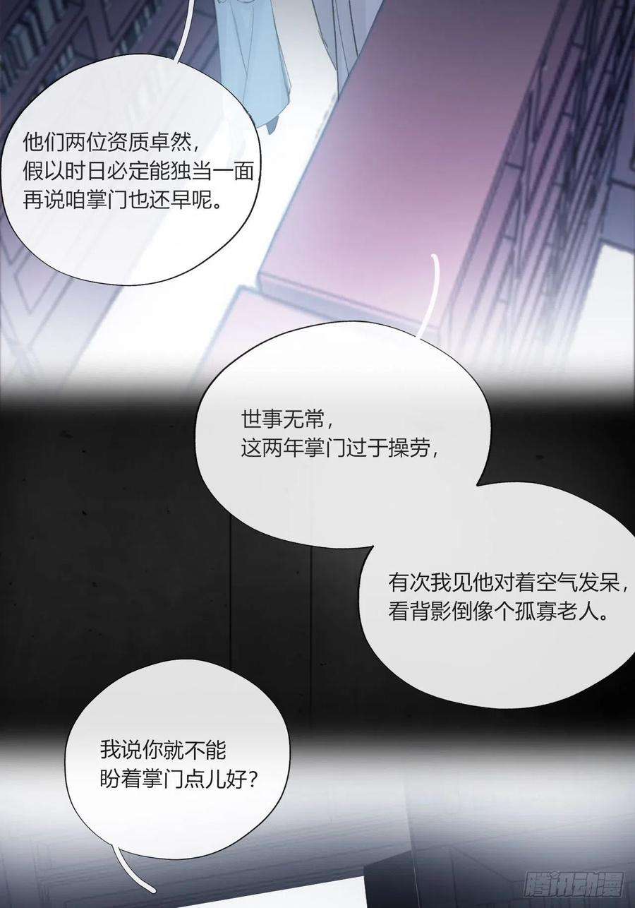 一骗丹心二十话-话忆-