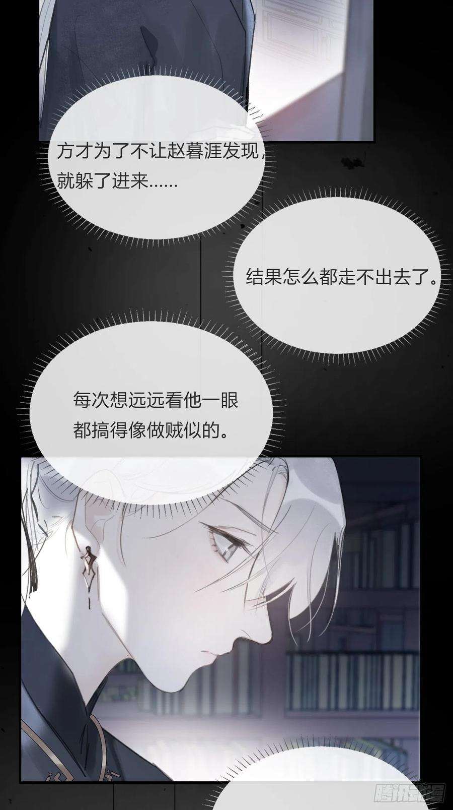 一骗丹心二十话-话忆-