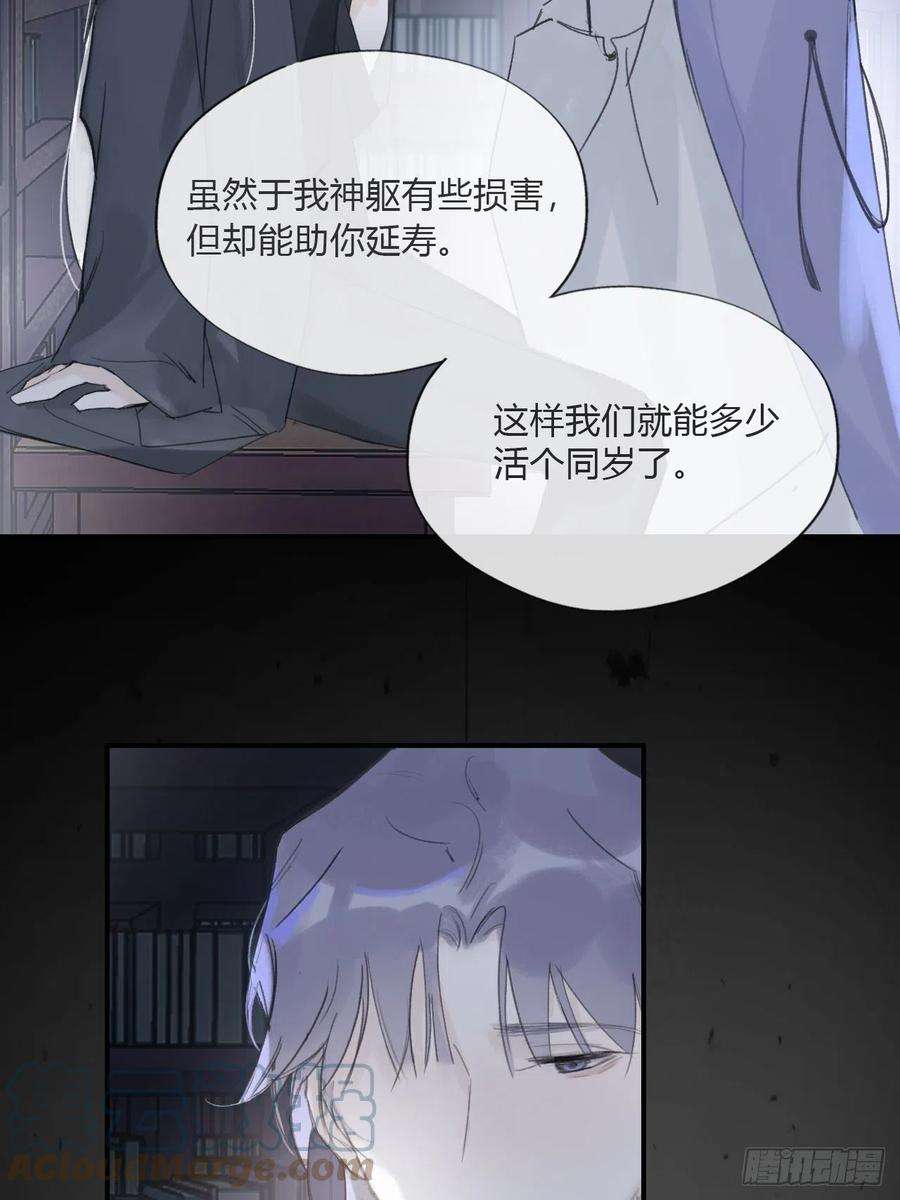 一骗丹心二十话-话忆-