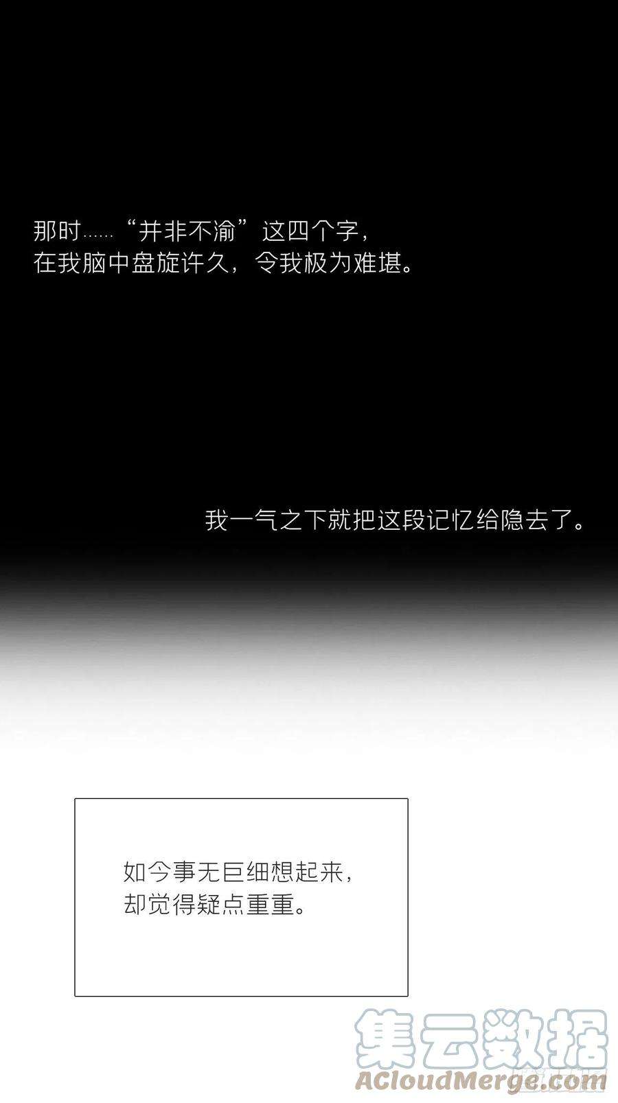 一骗丹心二十话-话忆-