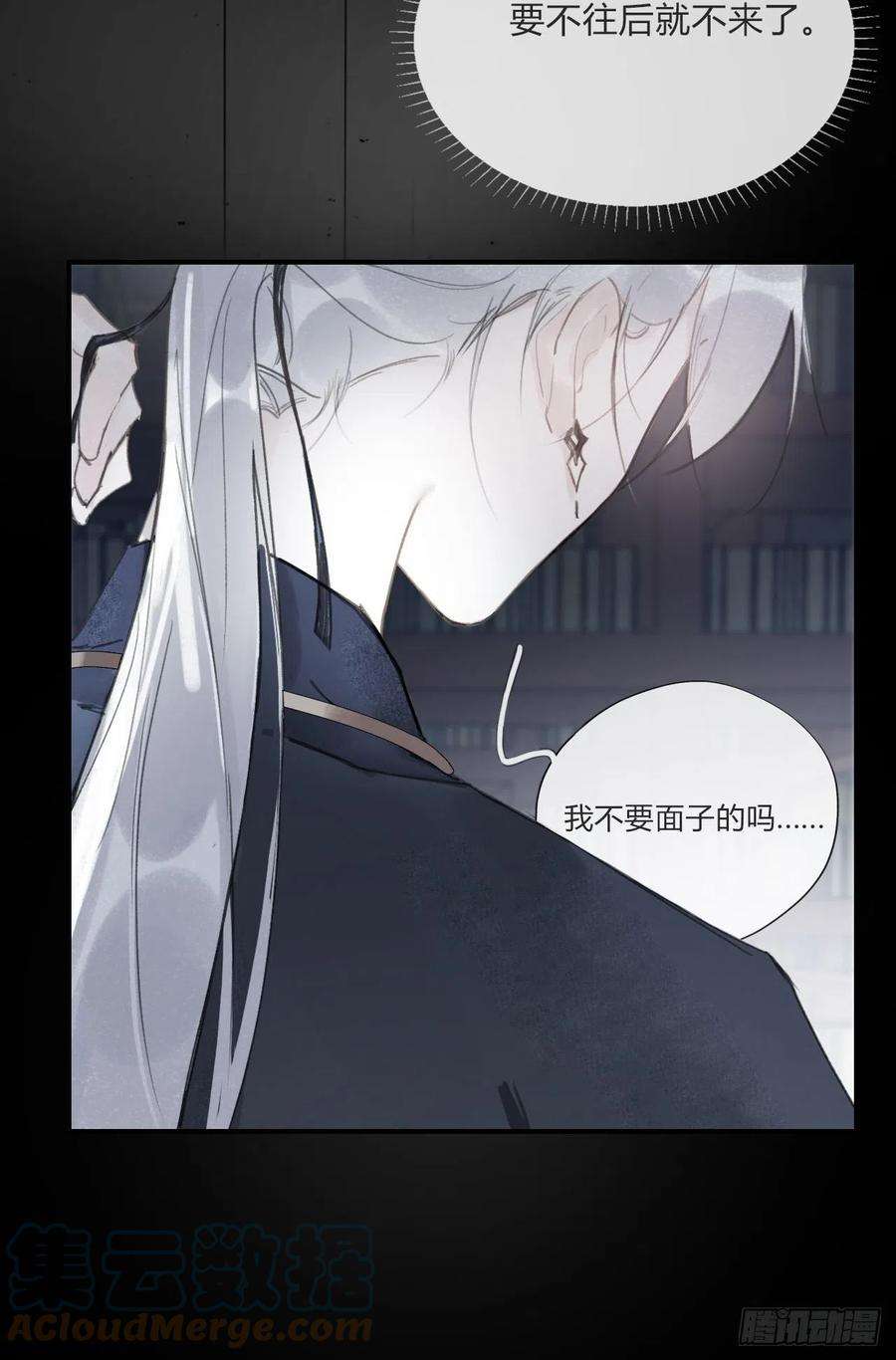 一骗丹心二十话-话忆-