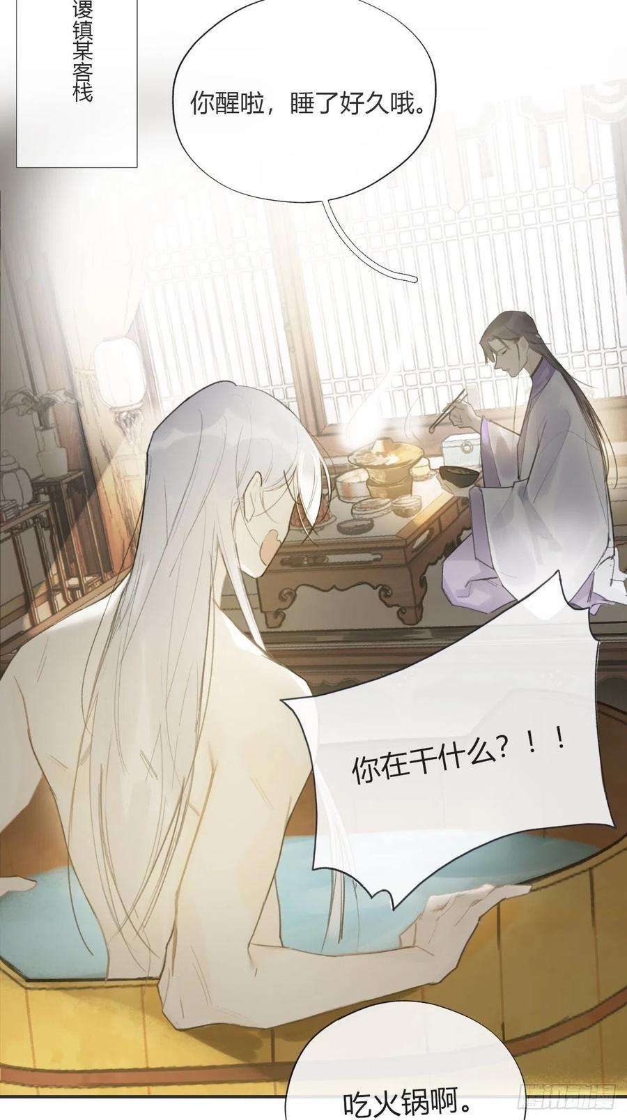 一骗丹心二十话-话忆-
