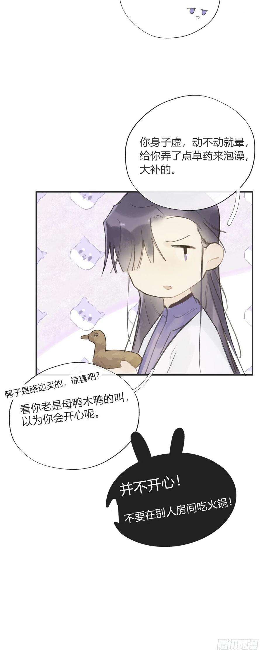 一骗丹心二十话-话忆-