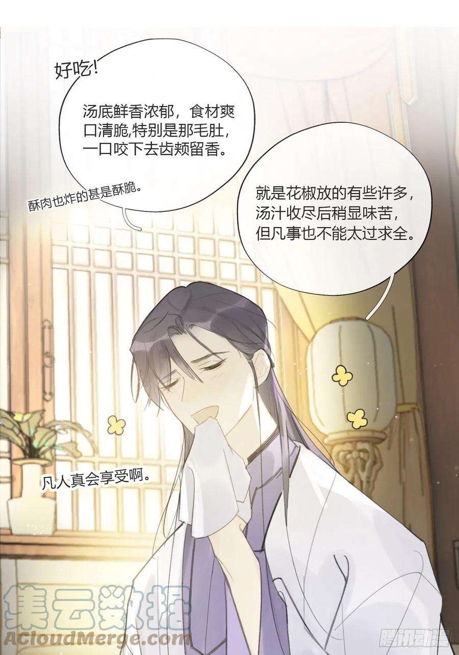 一骗丹心二十话-话忆-