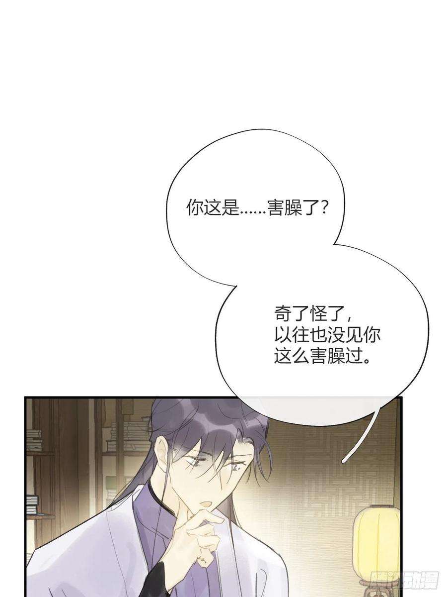 一骗丹心二十话-话忆-