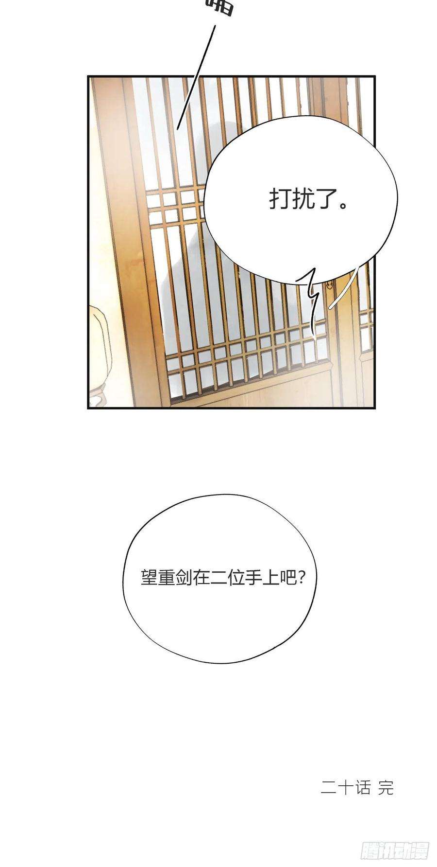 一骗丹心二十话-话忆-