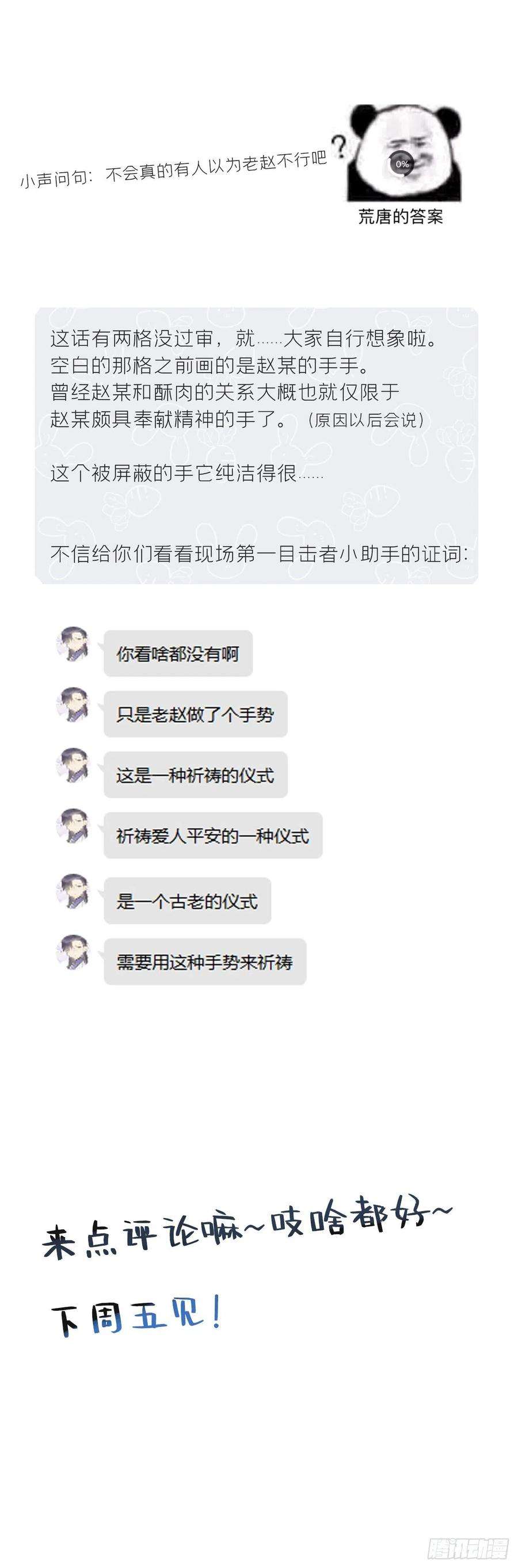 一骗丹心二十话-话忆-