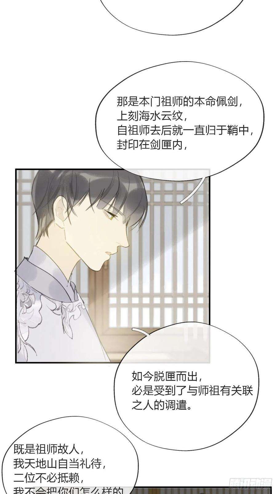 一骗丹心二十一话-衣冠冢-
