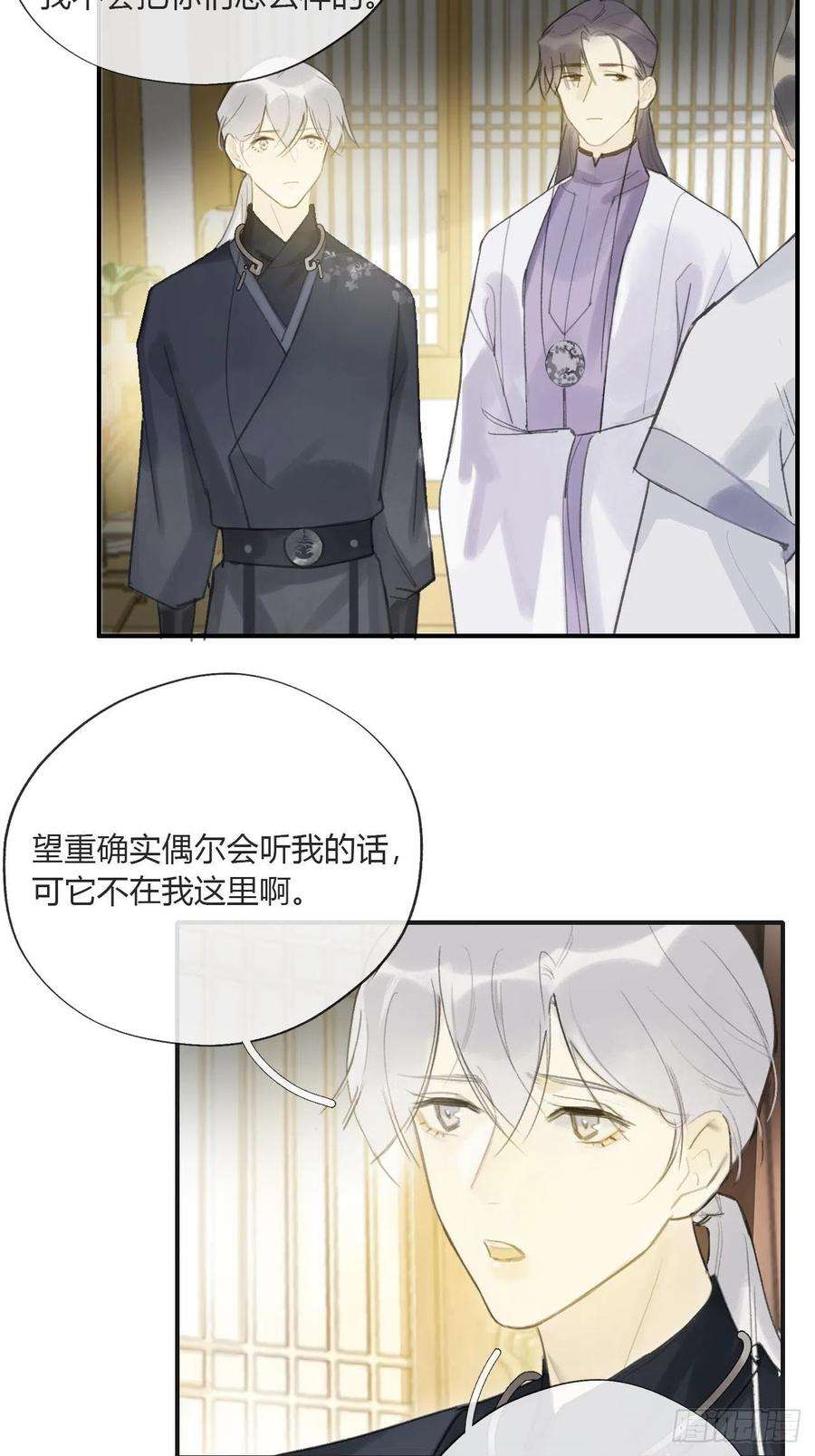 一骗丹心二十一话-衣冠冢-