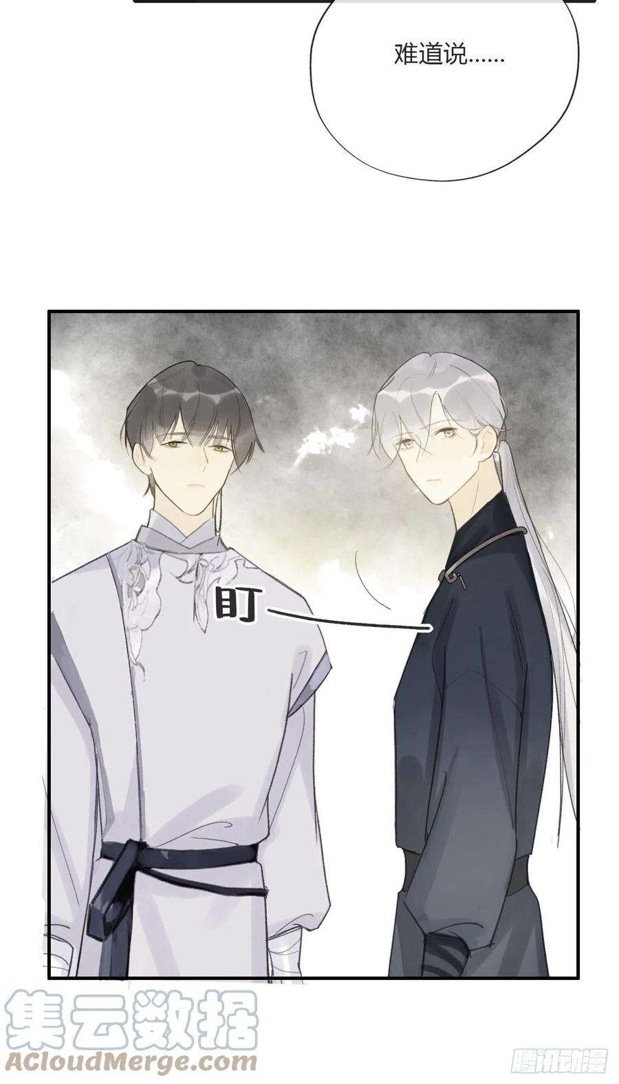 一骗丹心二十一话-衣冠冢-