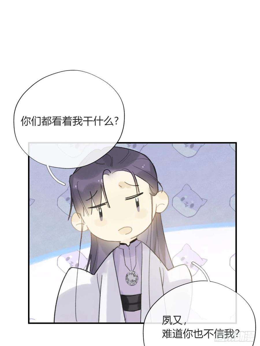 一骗丹心二十一话-衣冠冢-