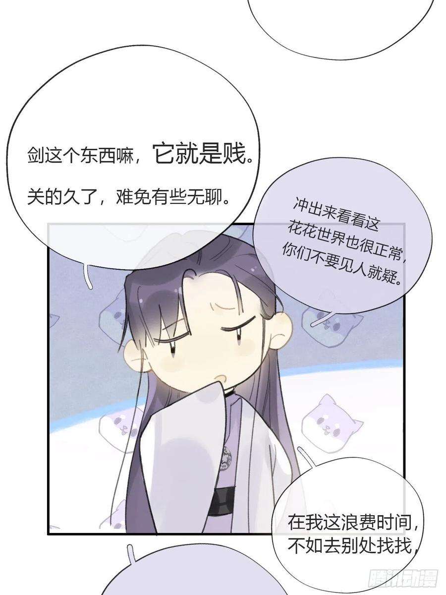 一骗丹心二十一话-衣冠冢-