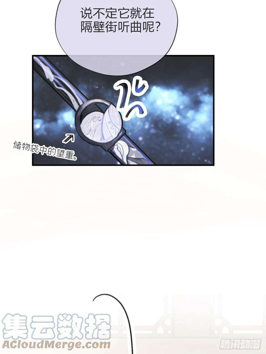 一骗丹心二十一话-衣冠冢-