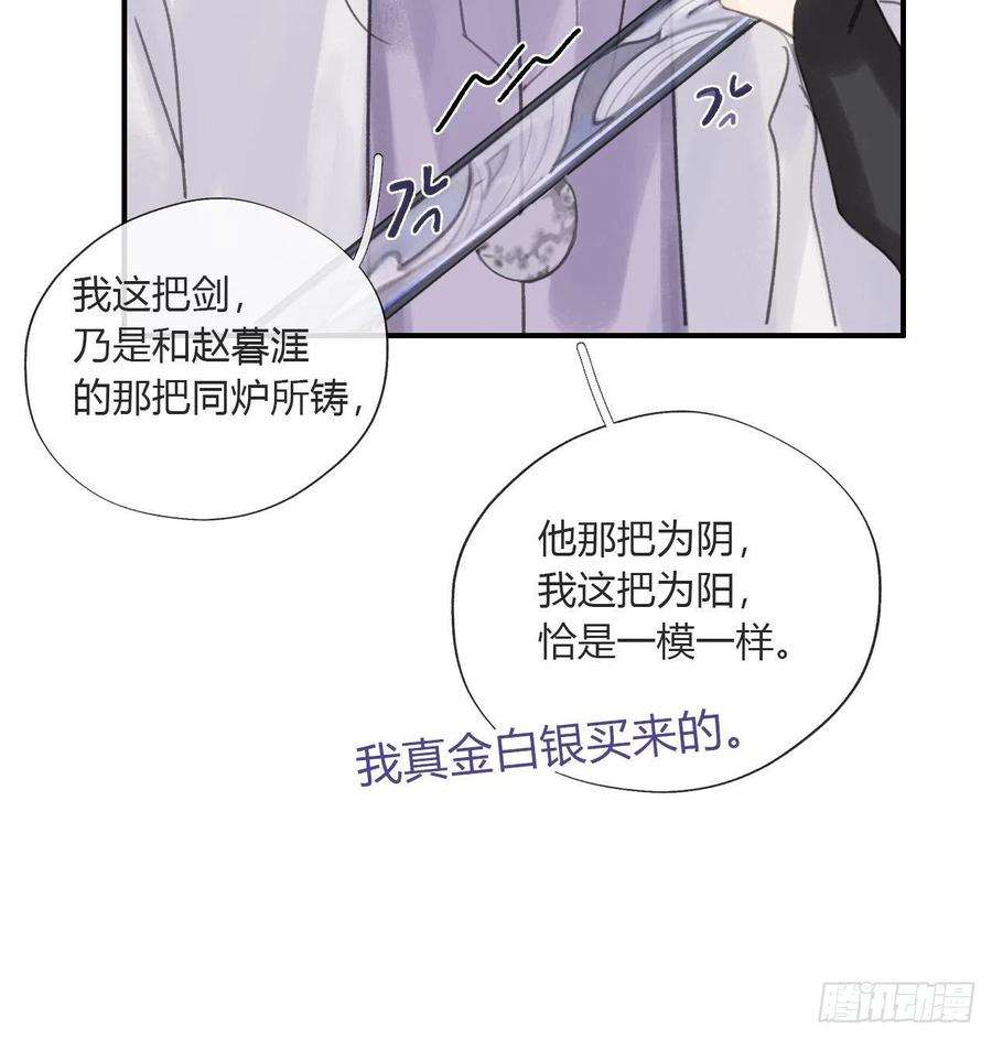 一骗丹心二十一话-衣冠冢-