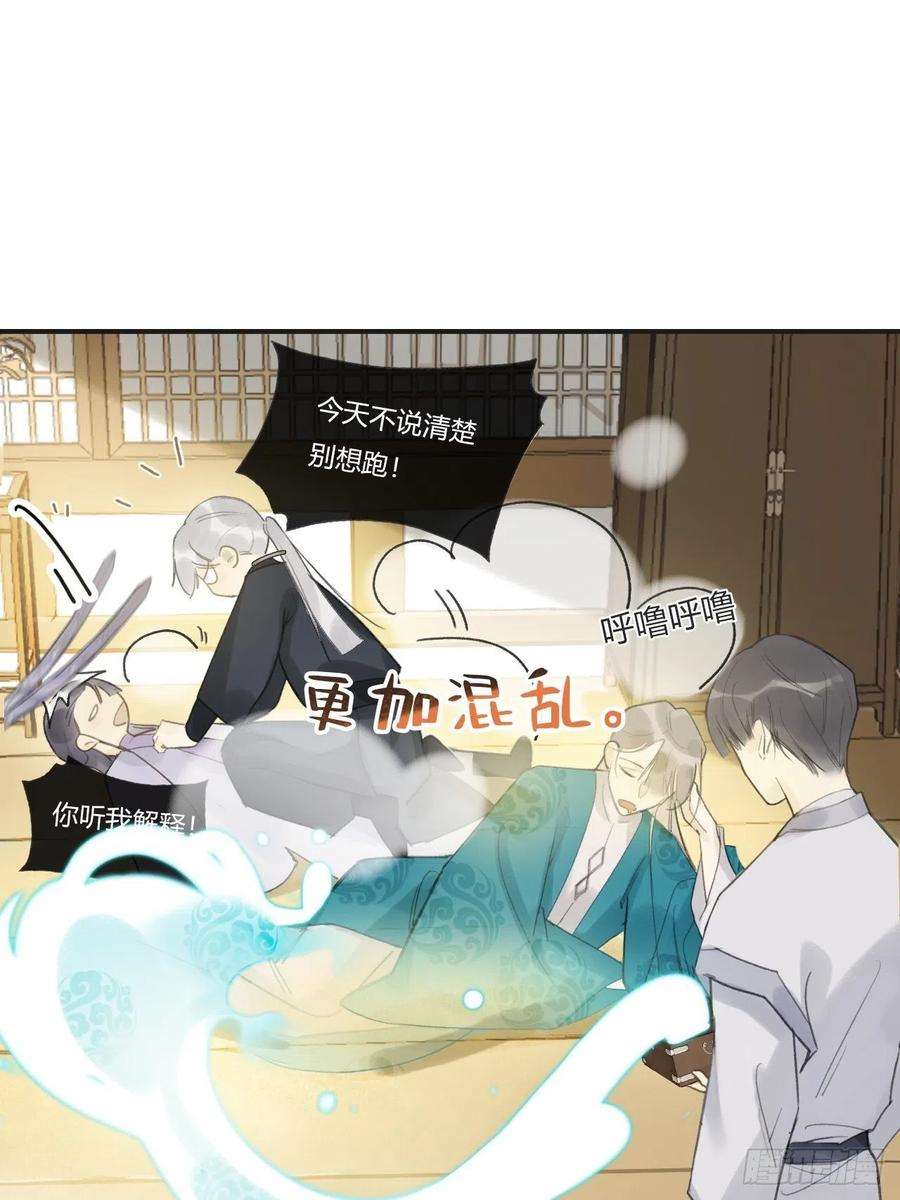 一骗丹心二十一话-衣冠冢-