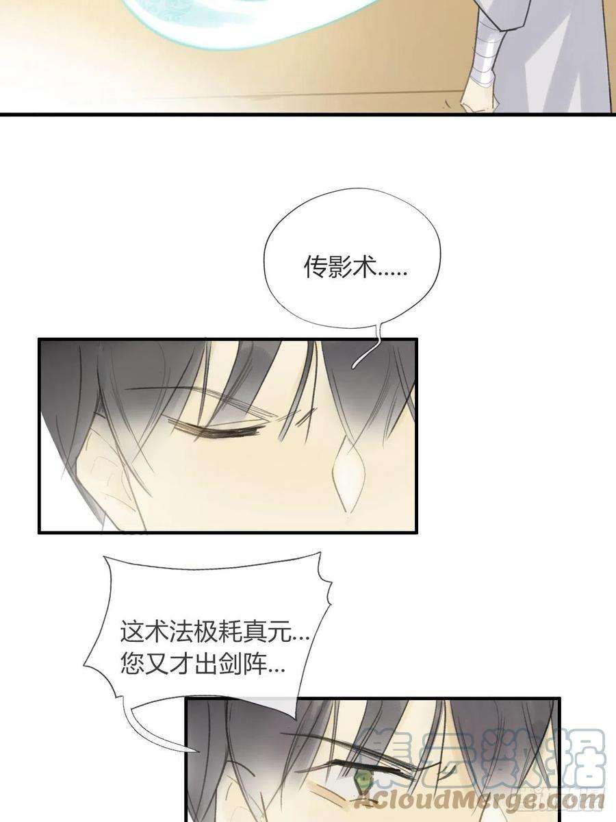 一骗丹心二十一话-衣冠冢-