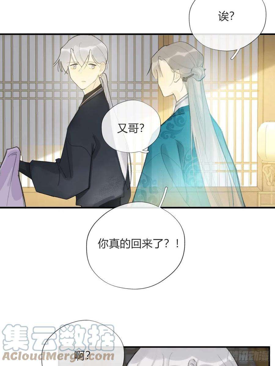 一骗丹心二十一话-衣冠冢-