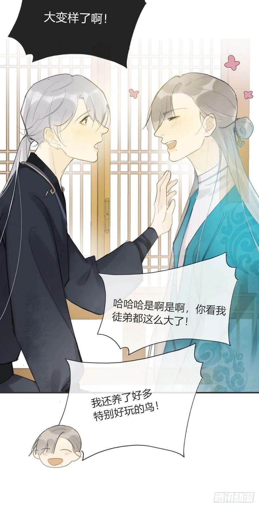 一骗丹心二十一话-衣冠冢-