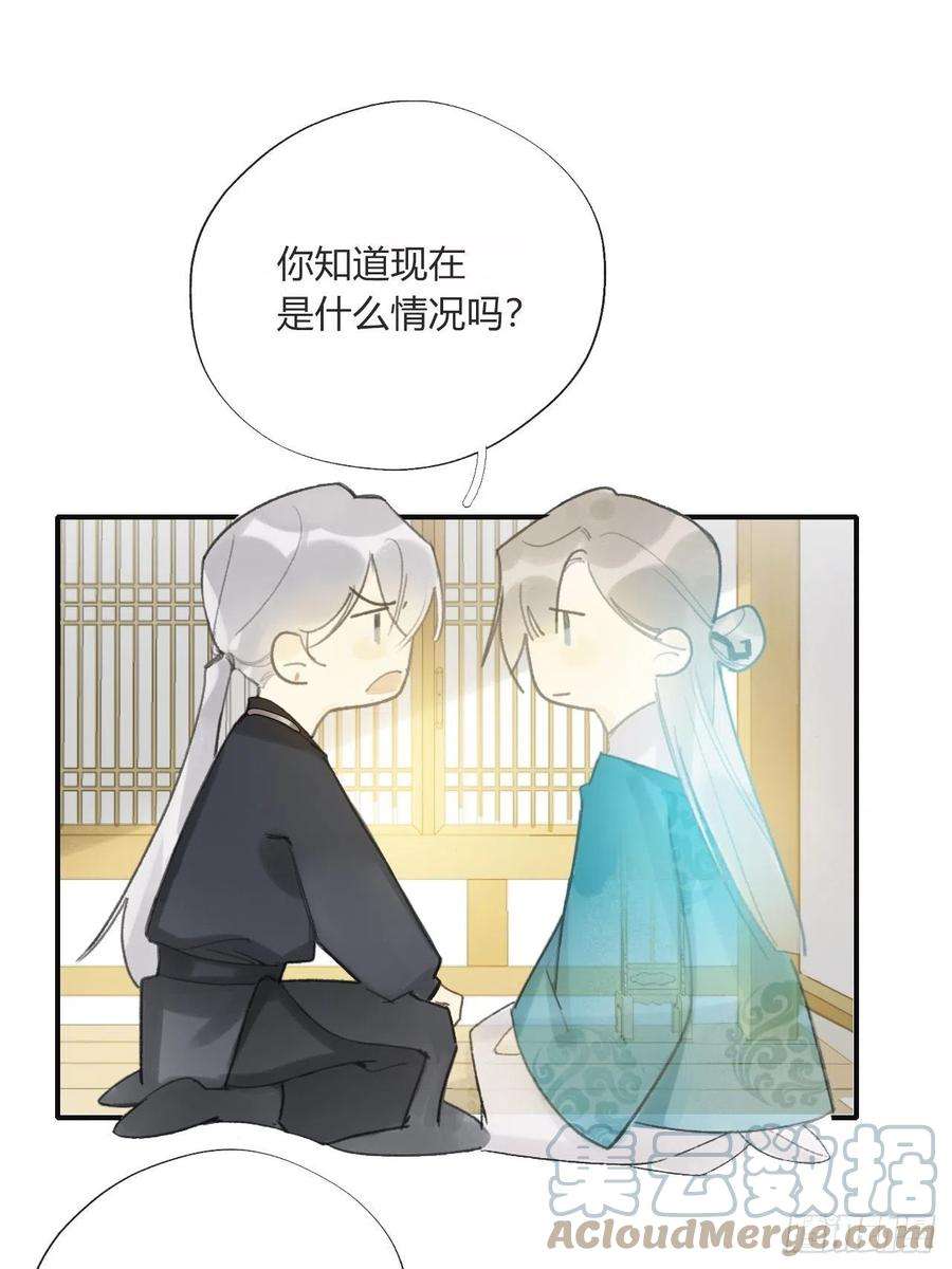 一骗丹心二十一话-衣冠冢-