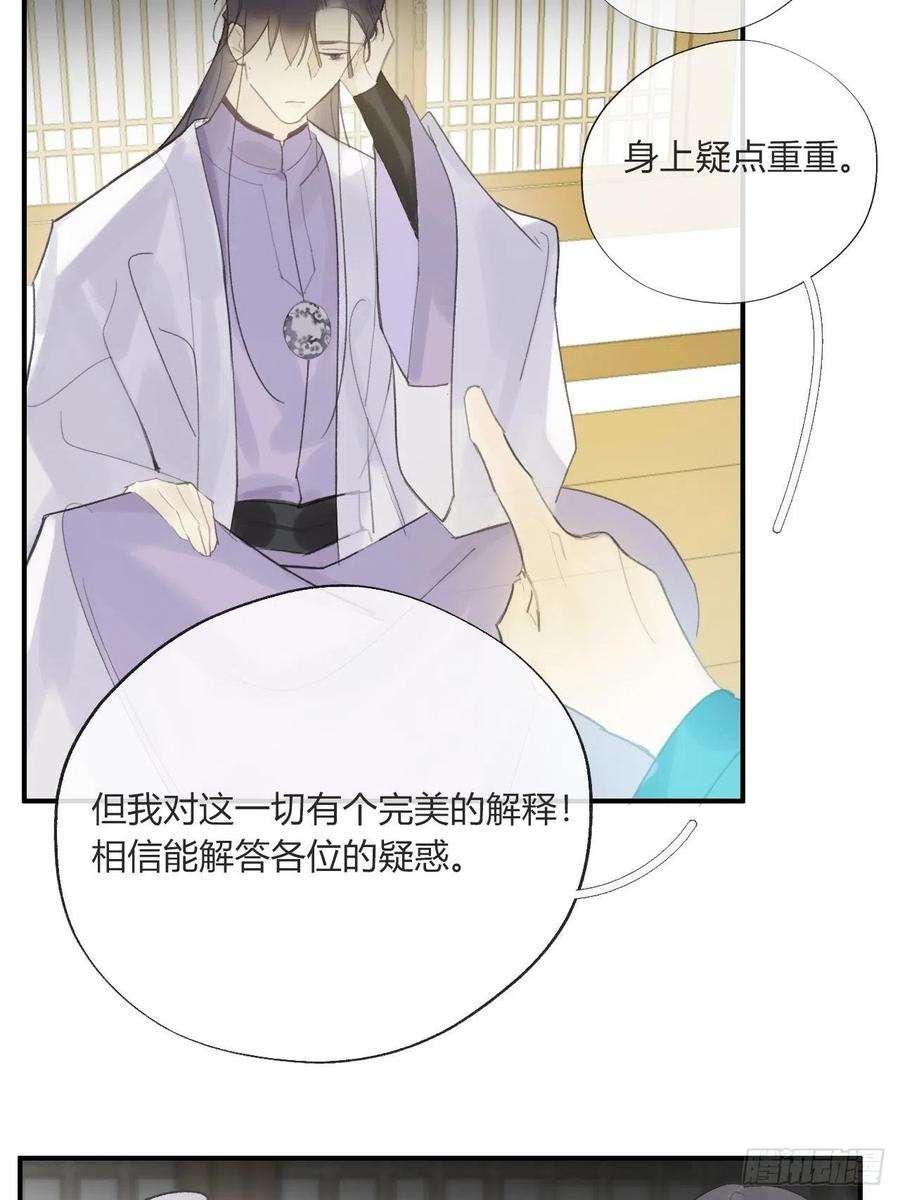 一骗丹心二十一话-衣冠冢-