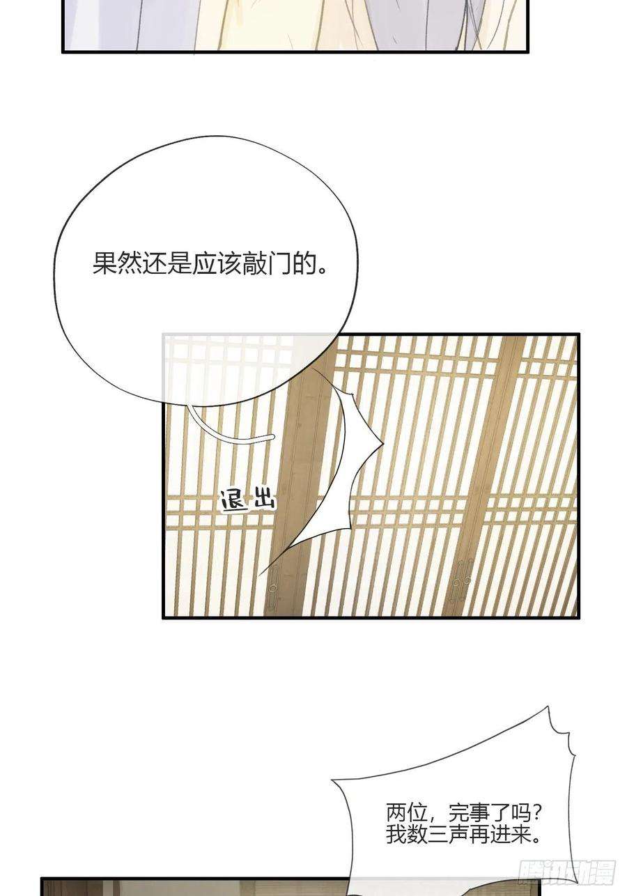 一骗丹心二十一话-衣冠冢-