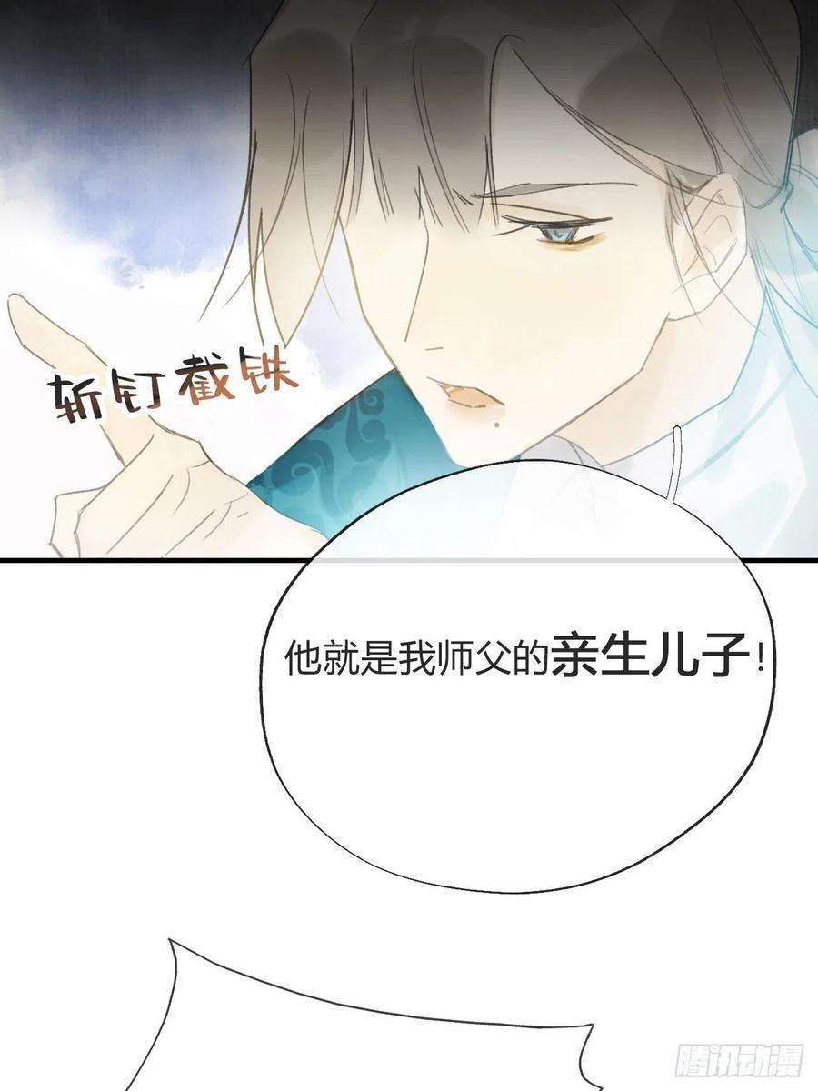 一骗丹心二十一话-衣冠冢-