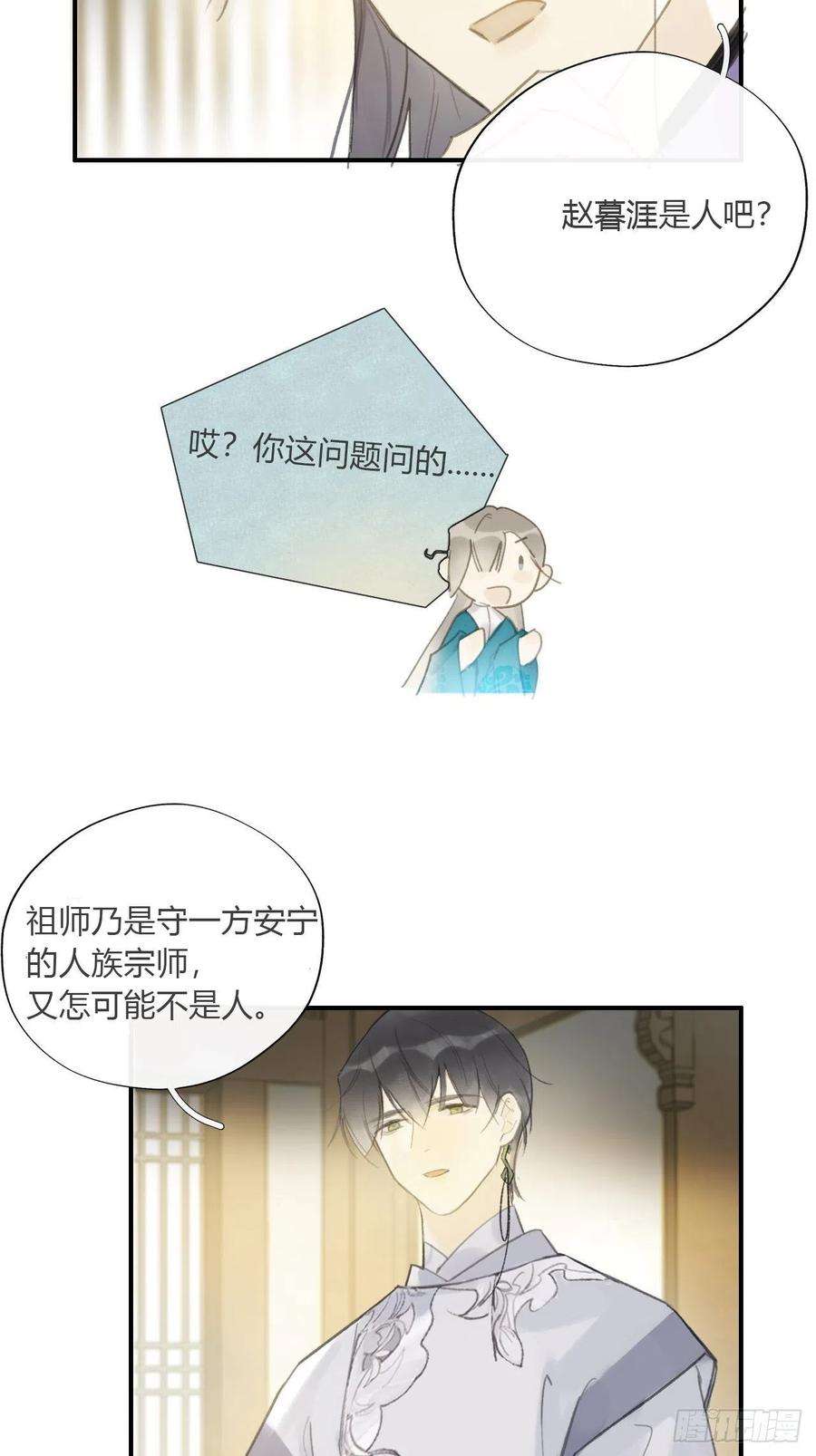 一骗丹心二十一话-衣冠冢-