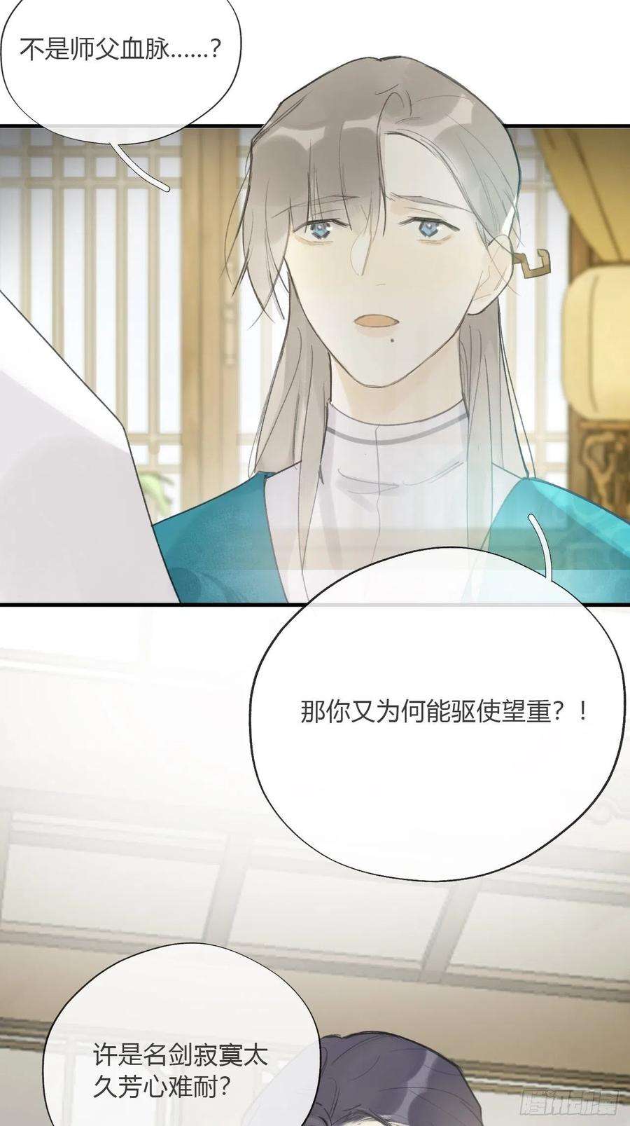 一骗丹心二十一话-衣冠冢-