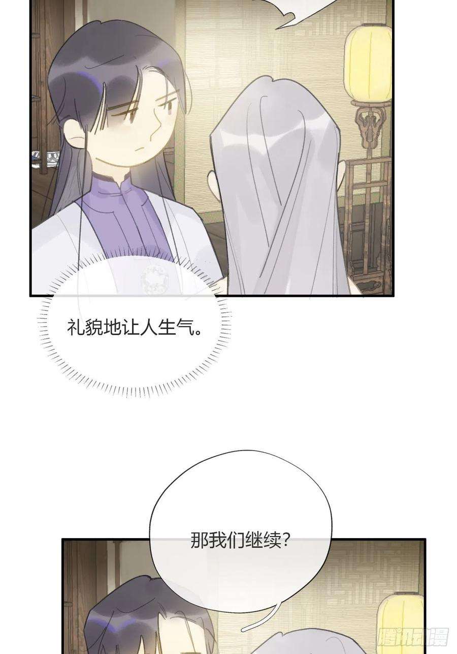 一骗丹心二十一话-衣冠冢-
