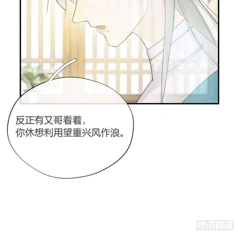 一骗丹心二十一话-衣冠冢-