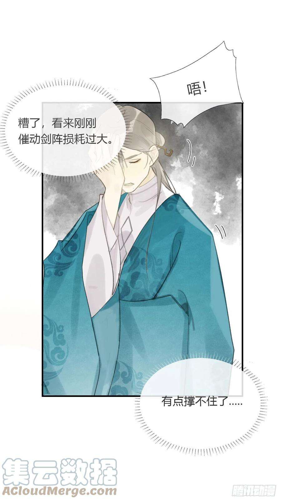 一骗丹心二十一话-衣冠冢-