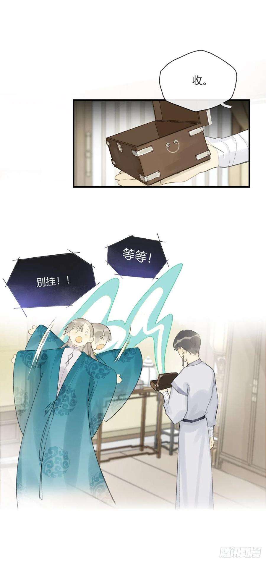 一骗丹心二十一话-衣冠冢-