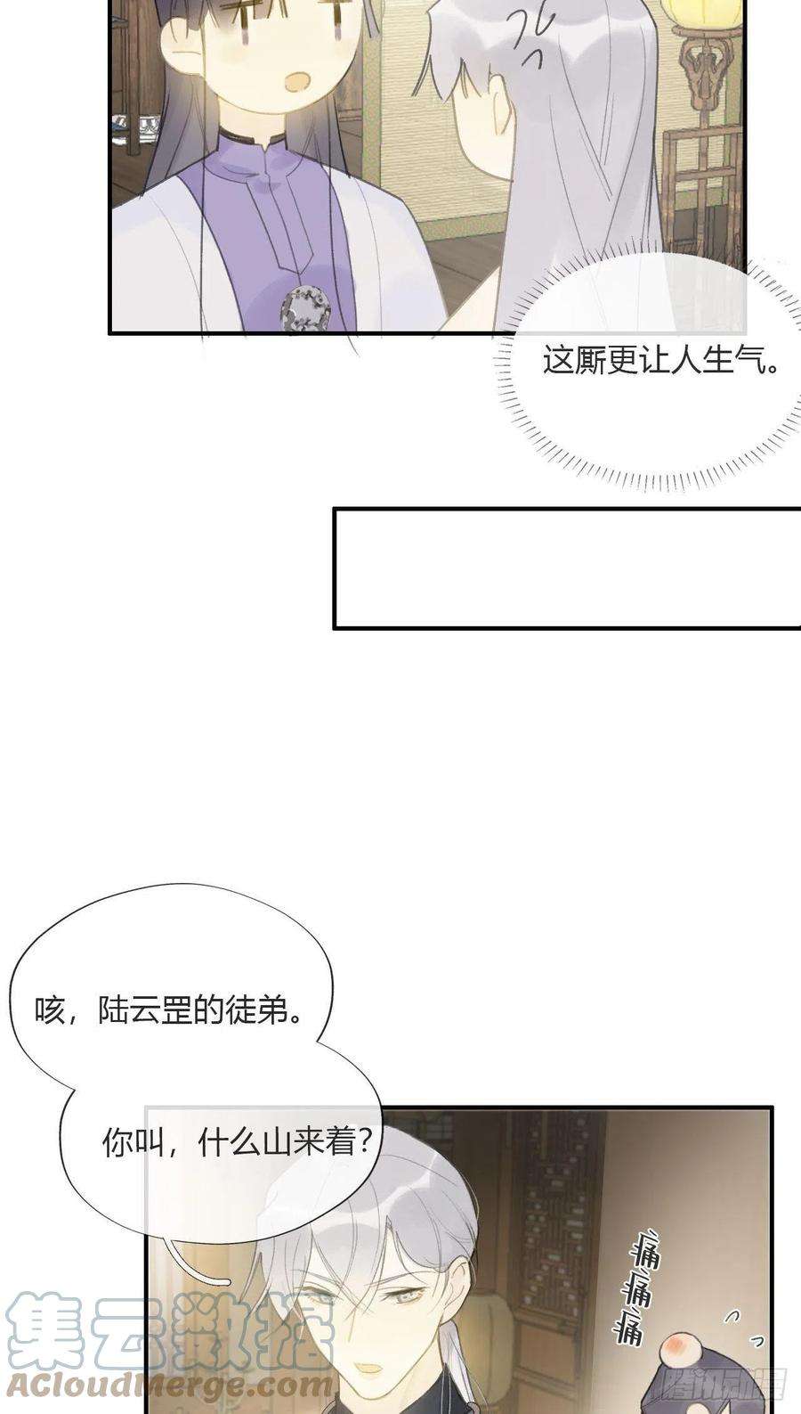 一骗丹心二十一话-衣冠冢-