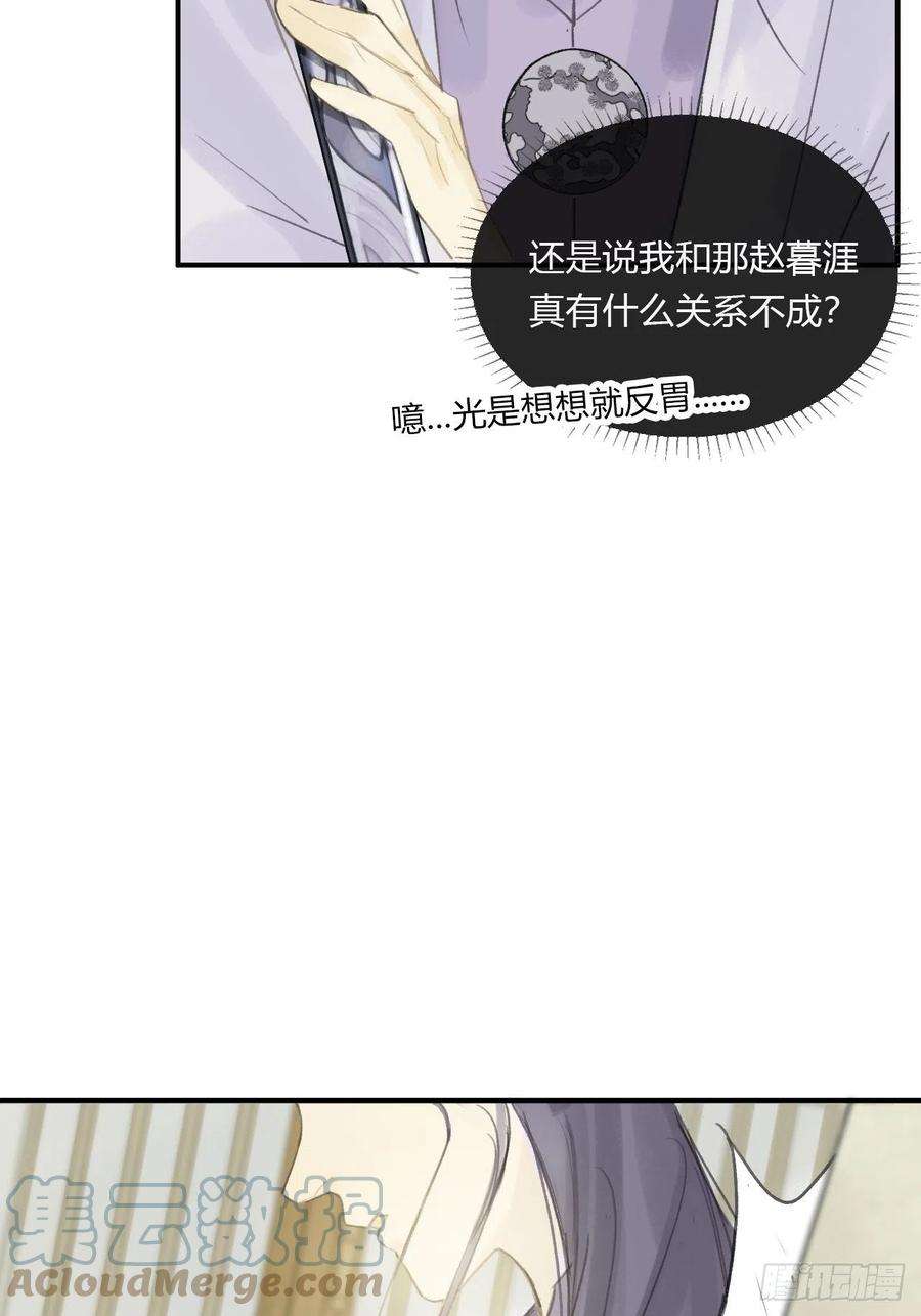 一骗丹心二十一话-衣冠冢-
