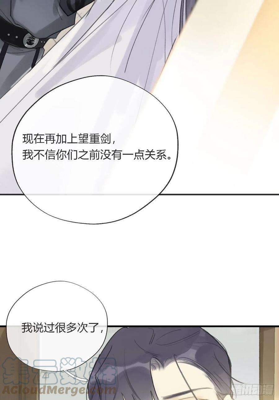 一骗丹心二十一话-衣冠冢-
