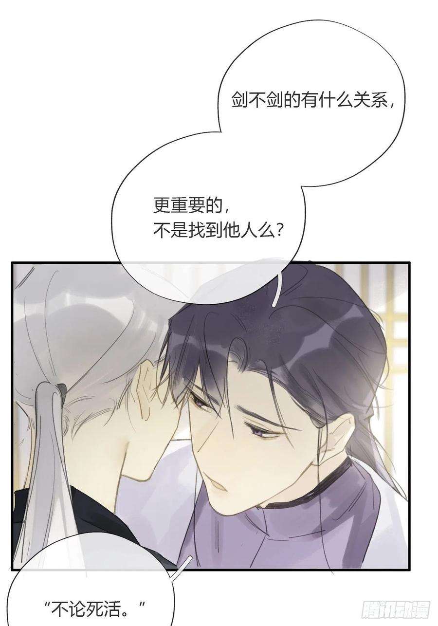 一骗丹心二十一话-衣冠冢-
