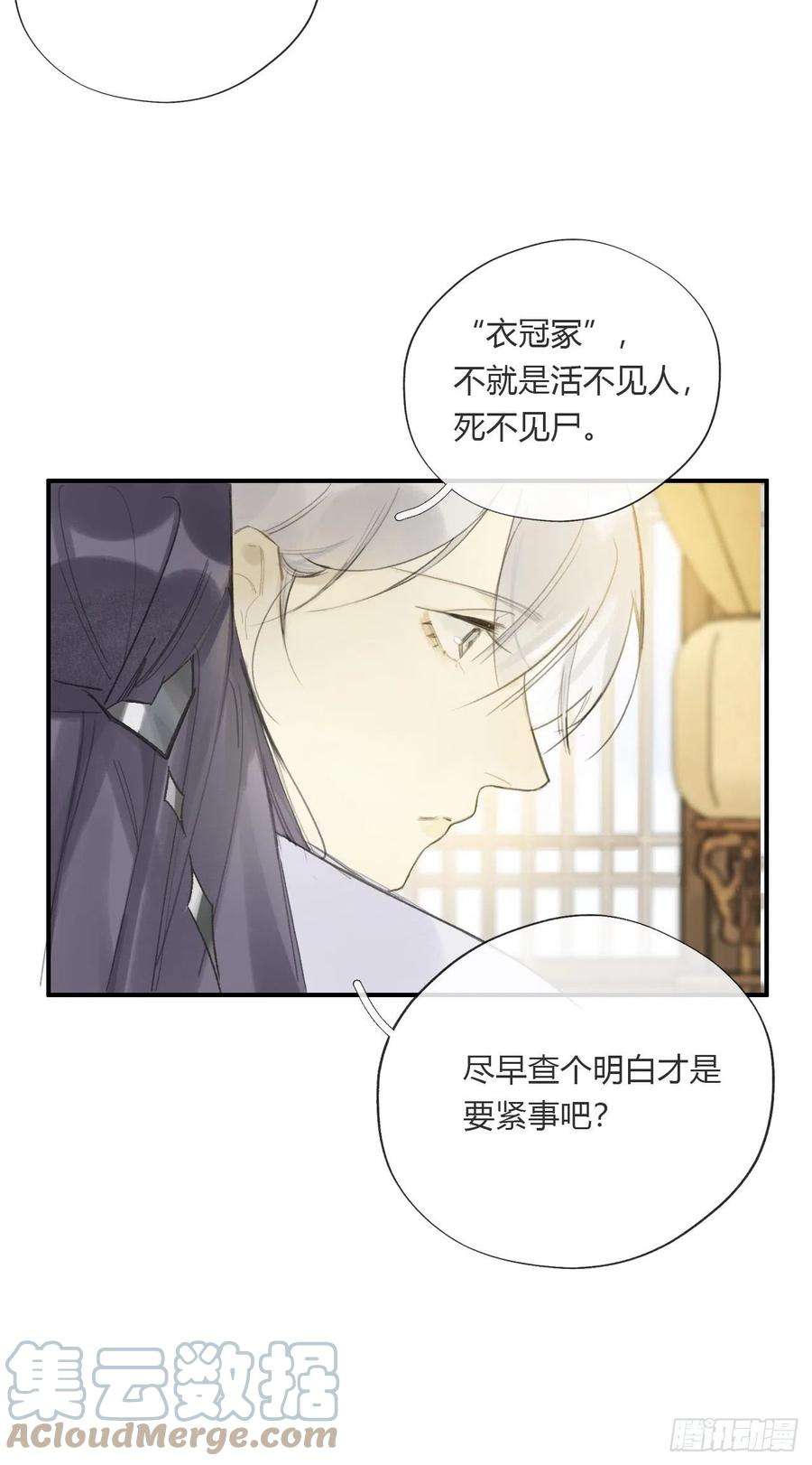一骗丹心二十一话-衣冠冢-